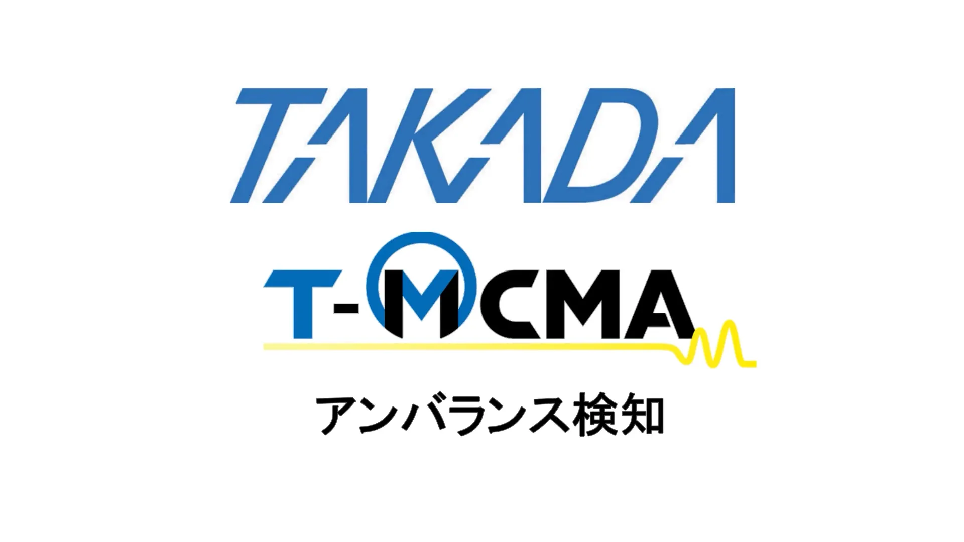 T-MCMA アンバランス検知のサムネイル